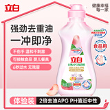 立白白桃APG洗洁精220g A类果蔬奶瓶洗洁剂洗碗液洗涤灵去油 随机发货