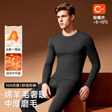猫人【10%真羊毛】保暖内衣男0聚酯羊毛秋衣秋裤远德绒发热保暖套装