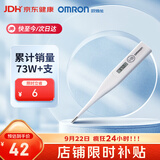 欧姆龙（OMRON）电子体温计 体温计婴幼儿精准  腋下温度计 可水洗 MC-246