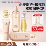 袋鼠妈妈洗发水沐浴露护发乳小麦洗护3件淡纹紧致抚纹舒缓橄榄油热卖组合