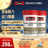 Swisse 雄风片 男士活力片玛咖牡蛎精袋鼠精华淫羊藿 支持男士两性健康 【提振精力】 高浓度玛卡片 60片*2瓶
