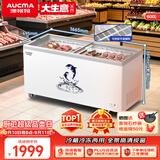 澳柯玛（AUCMA）600升商用卧式展示冰柜冷藏冷冻转换雪糕柜超市冰淇淋生鲜海鲜岛柜水果保鲜冷冻展示柜SC/SD-600FB
