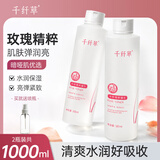 千纤草爽肤水补水喷雾保湿紧致细腻焕亮柔嫩湿敷男女大容量玫瑰水1000ml