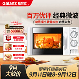 格兰仕（Galanz）格兰仕微波炉家用小型 360°转盘快捷加热旋钮操控易洁内胆老人适用操作便捷P70D20TL-D4(W3)