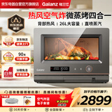 格兰仕（Galanz）微蒸烤炸一体机家用微波炉烤箱一体机变频304不锈钢内胆热风对流空气炸锅26升RL(S0)-Q3L升级款
