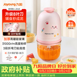 九阳（Joyoung）婴儿辅食机 小型多功能打泥搅拌机宝宝料理机 绞馅碎肉机300ML高硼硅玻璃S3-LA165
