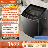 小天鹅（LittleSwan）波轮洗衣机全自动家用 15KG超大容量 TB15-1808T 免清洗不脏桶 健康除螨 以旧换新 京东自营