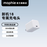 Mophie摩尔菲30W充电头氮化镓Type-c口快充头插脚可折叠手机适配器适用于iPhone16苹果18promax 30W充电头
