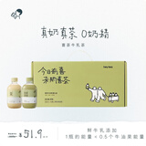 喜茶【中秋礼盒】牛乳茶礼盒2口味350ml*8瓶低糖低脂奶茶饮料中秋送礼