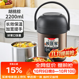 泰福高（TAFUCO）304不锈钢保温饭盒上班带饭便携饭盒保温桶2.2L胡桃棕T0370升级款
