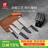 双立人（ZWILLING）Point 红点厨房刀具全套刀具套装水果刀砍骨刀多用刀菜刀家用厨具套装5件套