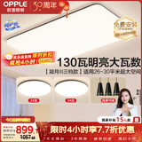 欧普照明（OPPLE） 吸顶灯客厅大灯可调光LED照明灯具灯饰套餐3包安装