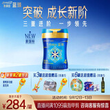 美赞臣蓝臻儿童奶粉配方调制乳粉4段（3岁以上）800g 乳铁蛋白全面营养