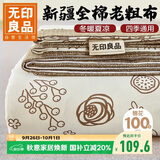 无印良品100%纯棉老粗布床单单件 双人加厚全棉床罩被单230*245cm