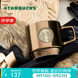 星巴克（Starbucks）棕金鎏光系列马克杯414ml水杯子桌面杯送男友中秋节礼物