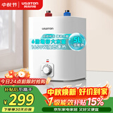 阿诗丹顿（USATON）5升小厨宝厨房储水式电热水器小型迷你家用速热一级能效1650W上出水 KX16-5J16.5S