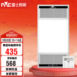 雷士（NVC）智能浴霸双核变频系列无线变频照明排风Y394卫生间