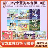 英文原版 小蓝狗布鲁伊 Bluey 小猪佩奇英文绘本 Peppa Pig 粉红猪小妹 儿童英语启蒙 图画故事绘本 绿山墙 【新10册】小蓝狗布鲁伊 卡通动画故事