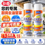巨奇（JUQI）厨房重油污清洁剂520ml*5瓶油烟机排气扇灶台泡沫型油污净囤货装