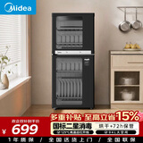 美的（Midea）【新国标二星】消毒柜小型家用 430不锈钢餐具碗柜碗筷茶杯消烘一体机 高温烘干94L两门四层G100