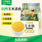 十月稻田 玉米糁 2斤 苞米碴 玉米渣玉米粥 熬粥 杂粮 低脂粗粮 大米伴侣