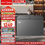 美的271L双温双箱家商两用冰柜低霜展示柜雪糕柜大容量冷柜保鲜玻璃门冷藏冷冻两用卧式冰箱MR-271VM