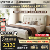 顾家家居（KUKA）奶油风头层皮曲奇婚床套装高端大气2026新款8680米1.8*2单床