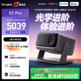 当贝X7 Pro 4K超高清三色激光投影仪家用 智能家庭影院国家补贴 （3200 ISO 影院级色准 光学变焦）