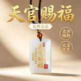 灵济赐物天官赐福大漆工艺精工吊坠金丝玉