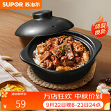 苏泊尔（SUPOR）砂锅陶瓷煲啫啫煲炖锅家用砂煲陶瓷锅耐高温不易开裂燃气明火专用 一人煲仔饭【适用1-2人】 0.8L