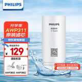 飞利浦（PHILIPS）水龙头净水器原装超滤除菌滤芯 AWP311 （适配净水龙头AWP3653、AWP3662）