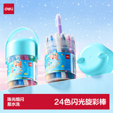得力（deli）水溶性24色闪光油画棒可水洗旋转出芯蜡笔桶装炫彩棒套装幼儿画画涂色油画棒儿童礼物男女孩