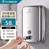 莫顿（MODUN）MD-1618 手动不锈钢皂液器 酒店壁挂皂液瓶洗手液器皂液洗手液器