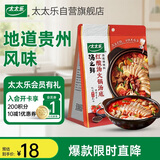 太太乐火锅底料 汤之鲜系列 红酸汤火锅底料 100g*2袋 浓缩高汤方便调料
