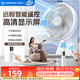 艾美特（AIRMATE）【智能遥控】七叶家用大风量落地扇电风扇台式空气循环小风扇6档暴风定时电扇高清屏显 FS30-R99