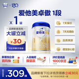 爱他美（Aptamil）卓傲婴儿配方奶粉 1段(0-6月适用) 800g*1罐 进口