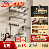 九牧（JOMOO） 卫浴浴室置物架进口高端免钉胡桃木毛巾架卫生间收纳中古风挂件 【免钉|中古风】高端胡桃木6件套 预售9.23