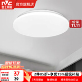 雷士（NVC） led灯饰阳台灯浴室灯厕所灯厨房灯 led吸顶灯具 卧室灯过道走廊 12W 822lm 白玉  正白光 Φ260*70MM