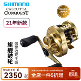 SHIMANO禧玛诺鼓轮CQ雷强打黑24款/23款小金轮CALCUTTA CONQUEST小金牛轮 21CQ 100HG-7.4速比 右手型