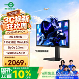 泰坦军团24.5英寸1152分区MiniLED 2K 420Hz HDR1200nits 升级DyDs0.3ms逐台校色PS5电竞显示器P245MS PRO+