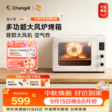 长帝（changdi）国家补贴家用烤箱猫小易pro电烤箱风炉平炉空气炸42升大容量多功能烘焙炸烤一体机烧烤中秋节礼物