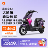 雅迪 冠能白鲨二代 新国标电动自行车 长续航智能通勤代步车【门店自提】 到店选颜色