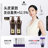 吕（Ryo）黑金吕洗发水400ml*2 滋养修护头皮紧致盈亮发丝青少年可用