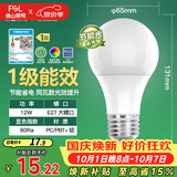 佛山照明led灯泡节能球泡E27螺口光源豁免级蓝光一级能效12W白光
