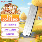 金百达（KINGBANK）8GB DDR4 3200 台式机内存条 银爵 C16