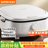 苏泊尔（SUPOR）电饼铛 电饼档家用上下可拆 蒸锅火锅炒锅 煎饼烙饼 三明治机早餐机75mm加深火力可调 JT2828R864