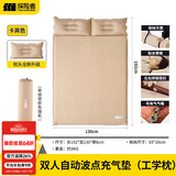 探险者（TAN XIAN ZHE）充气床垫打地铺自动充气垫防潮垫户外露营床垫便携野餐车载气垫床 【加厚8CM】米白双人-波纹款