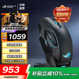ROG玩家国度 ROG斯巴达X 无线鼠标双模多侧键RGB发光可换微动19000DPI ROG斯巴达X鼠标