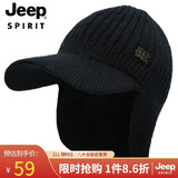 JEEP帽子男士毛线帽加厚保暖针织帽秋冬季护耳防寒冬帽鸭舌帽A0637