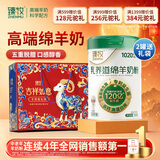 臻牧成人中老年无蔗糖营养高钙高蛋白羊奶粉750g